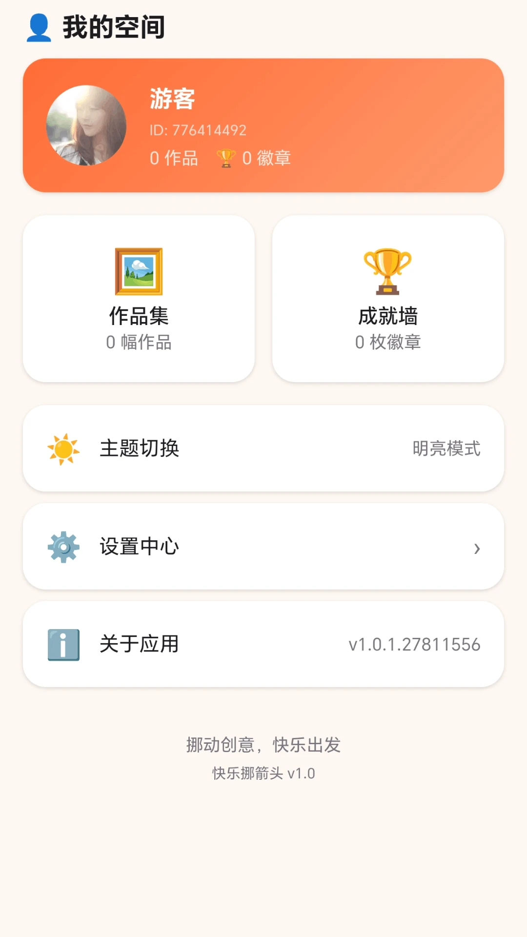 快乐挪箭头公式大全