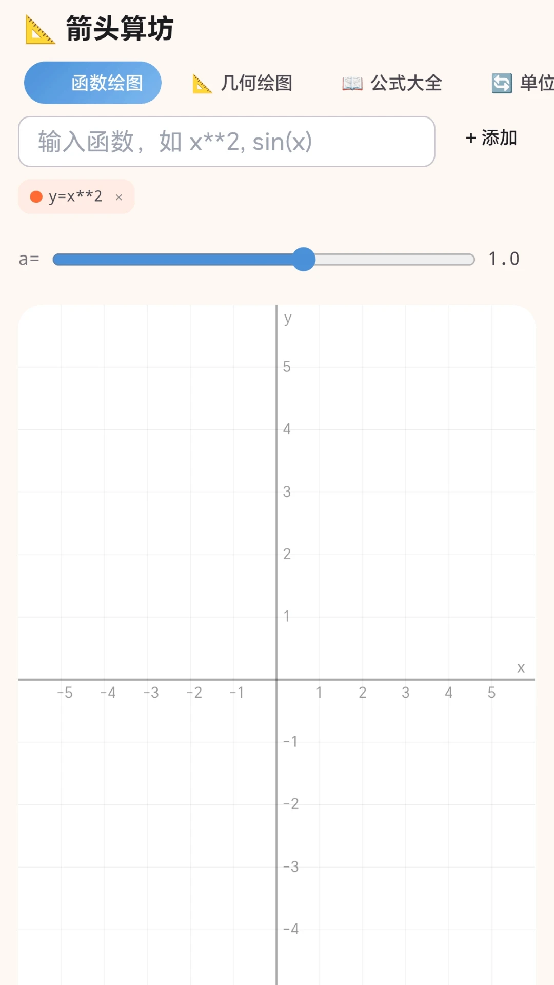 快乐挪箭头预览图