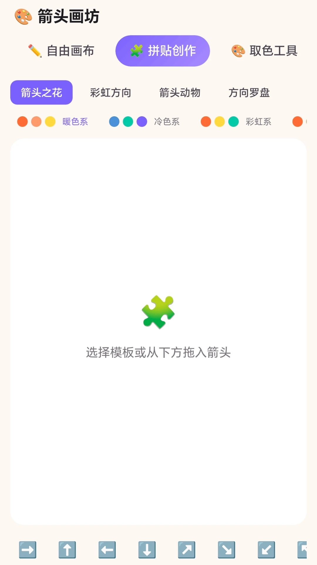 快乐挪箭头绘图操作