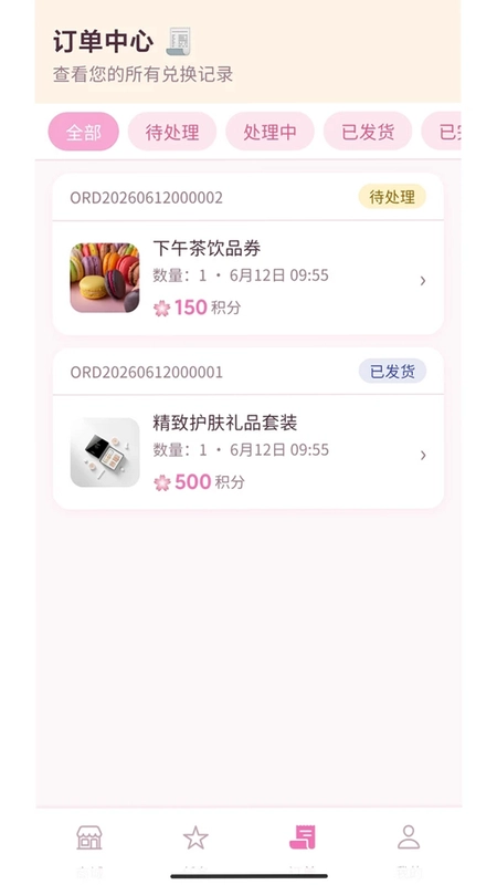 萌颜兑兑预览图