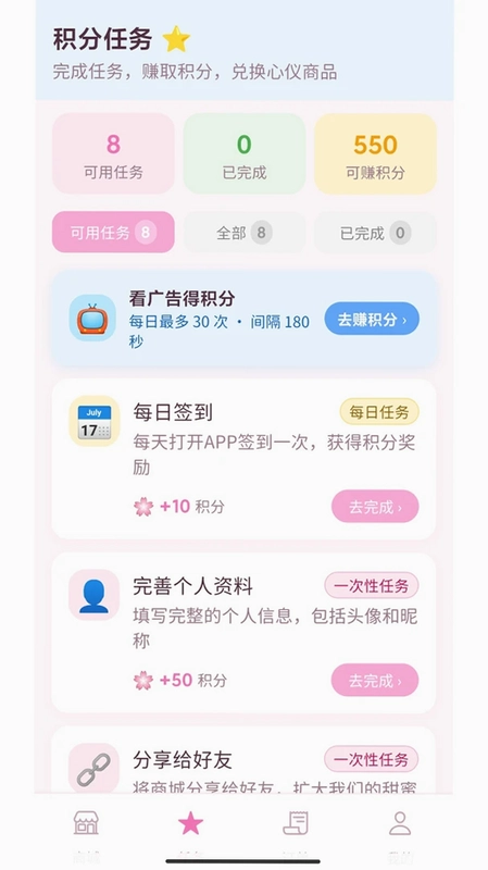 萌颜兑兑预览图
