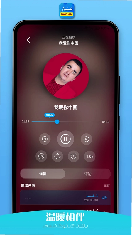 Baxlan kino(巴克斯兰影院)预览图