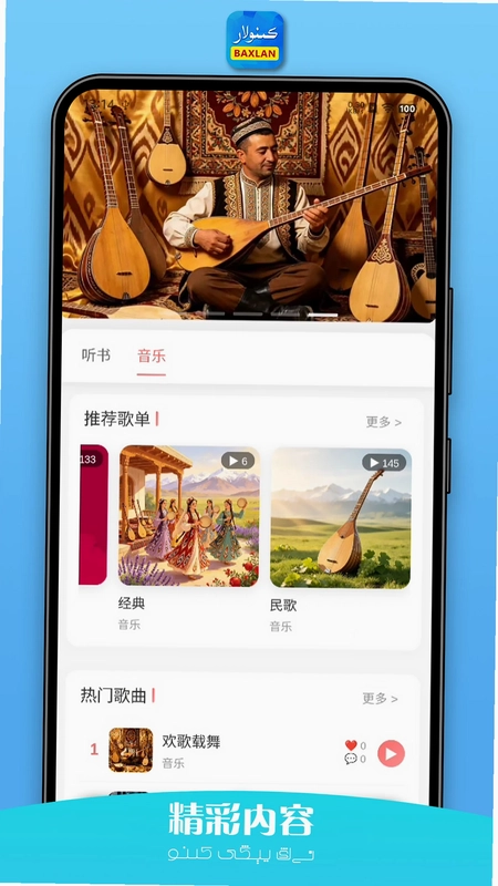 Baxlan kino(巴克斯兰影院)预览图