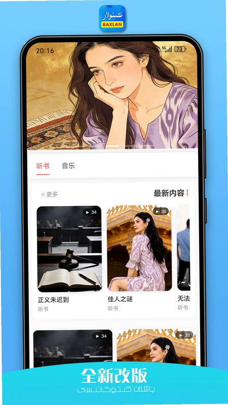 Baxlan kino(巴克斯兰影院)预览图