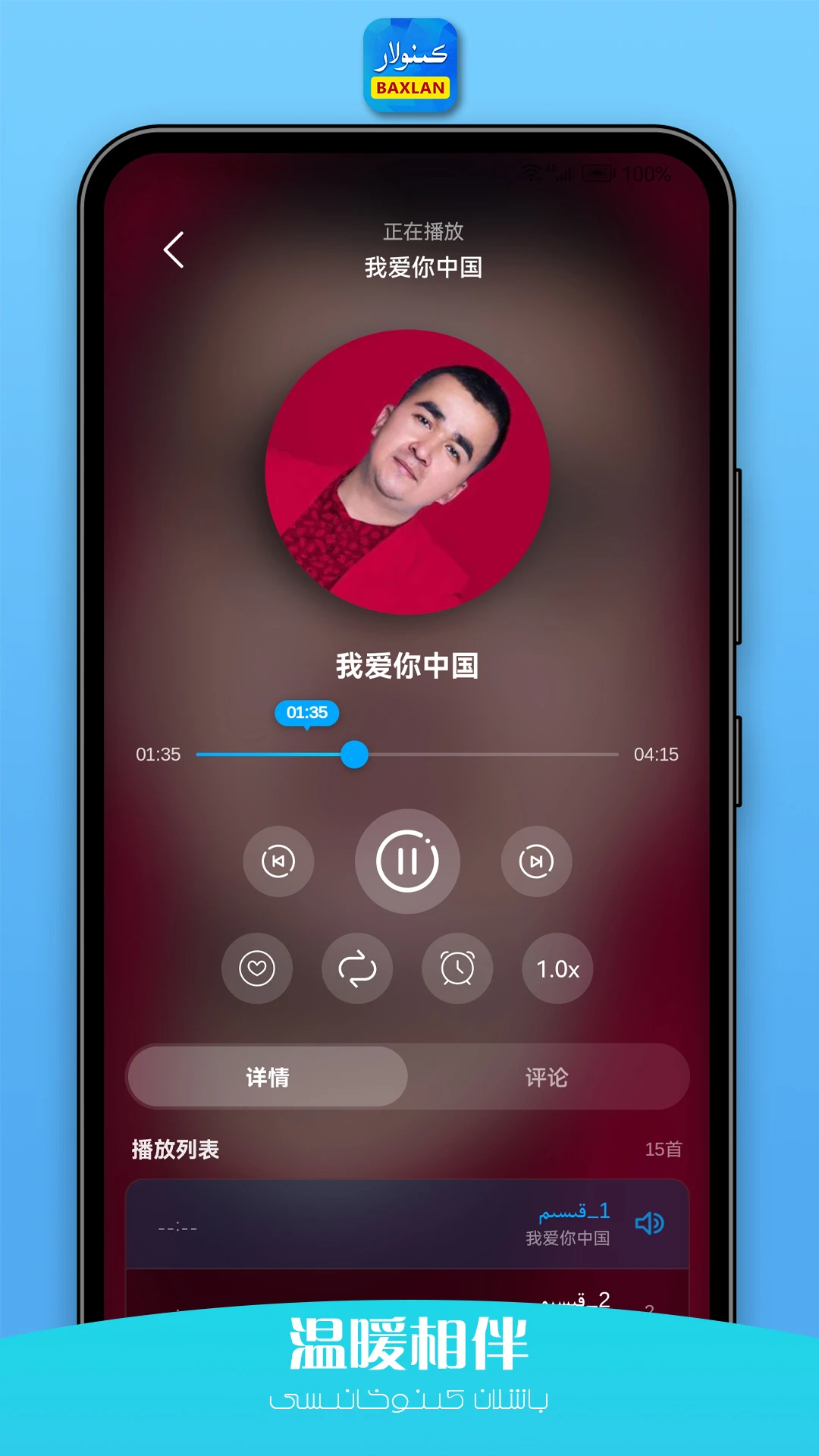 Baxlan kino下载管理
