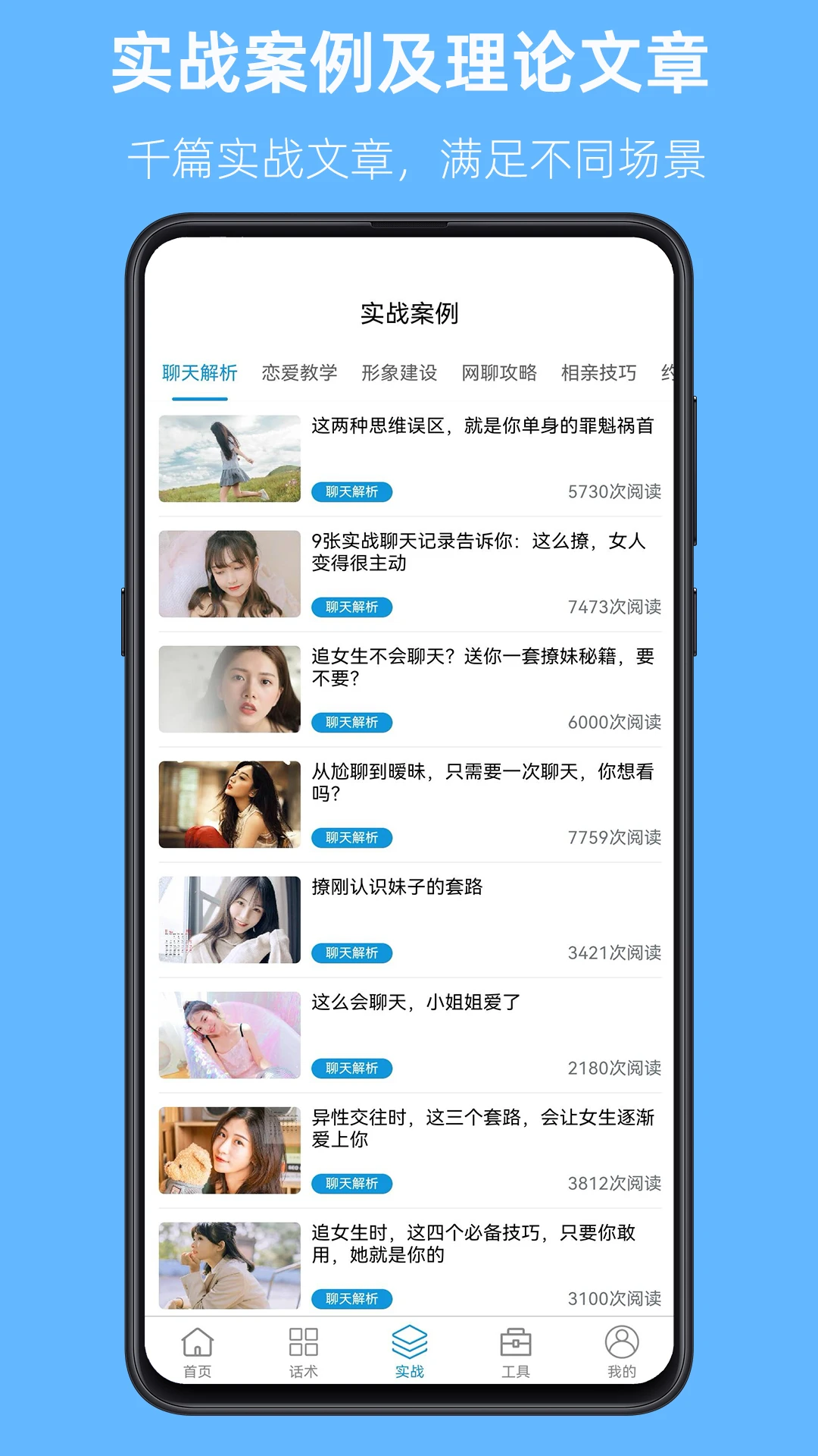 爱语先生界面预览