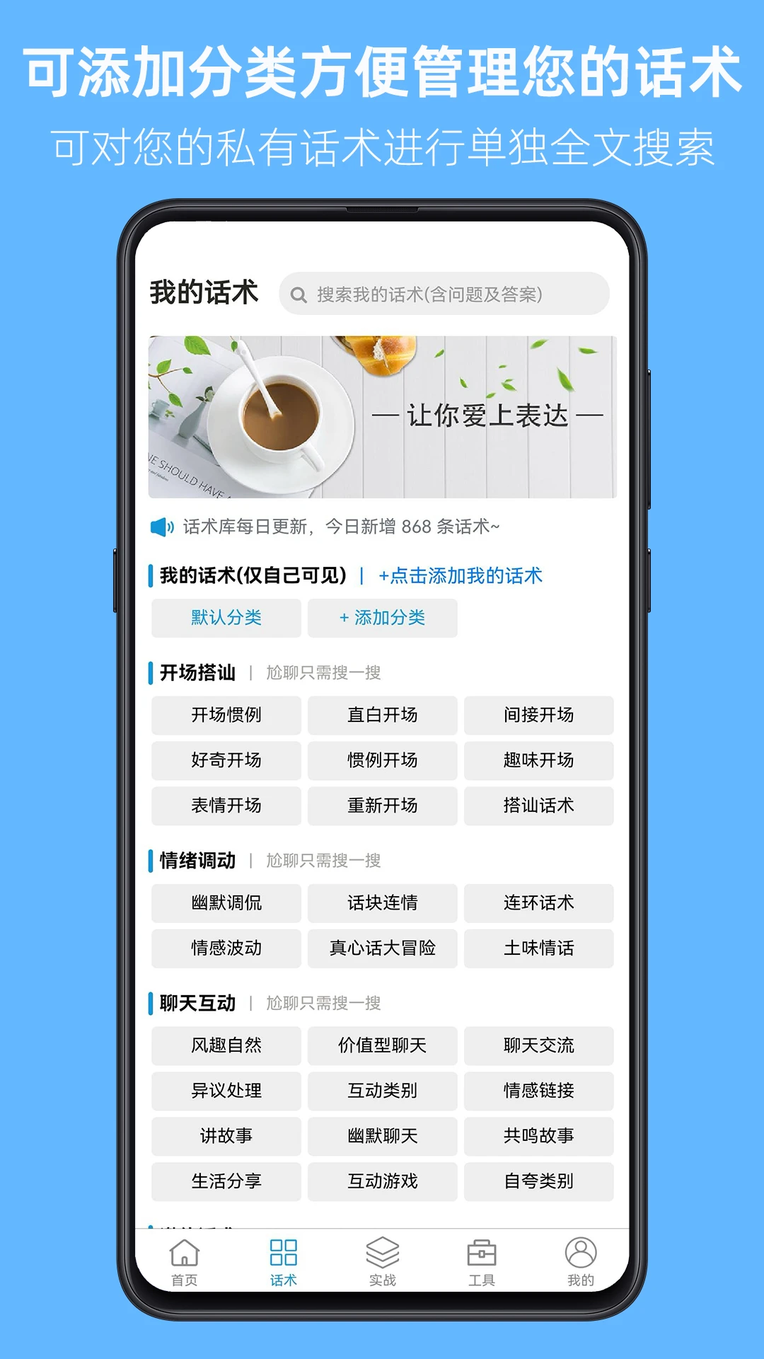 爱语先生实战文章