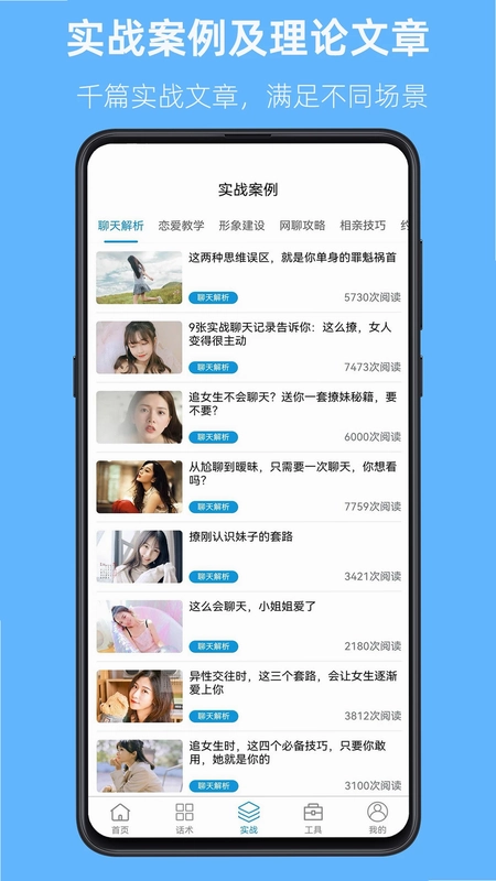 爱语先生预览图