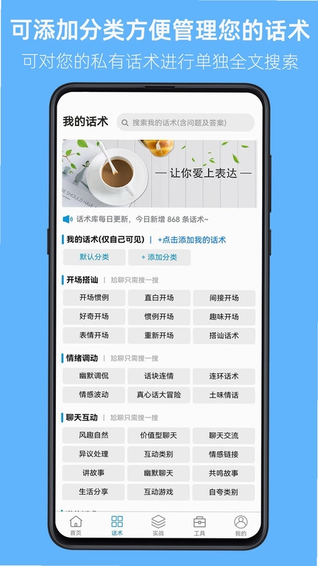爱语先生预览图