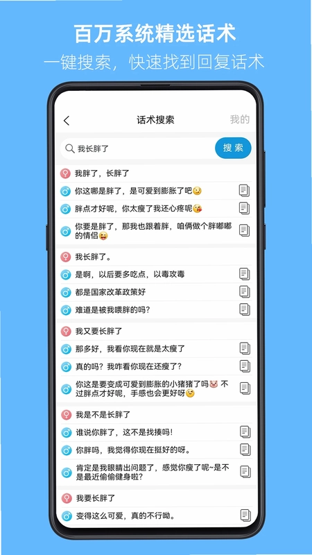 爱语先生预览图
