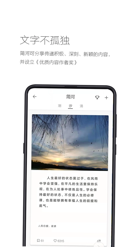简记事预览图