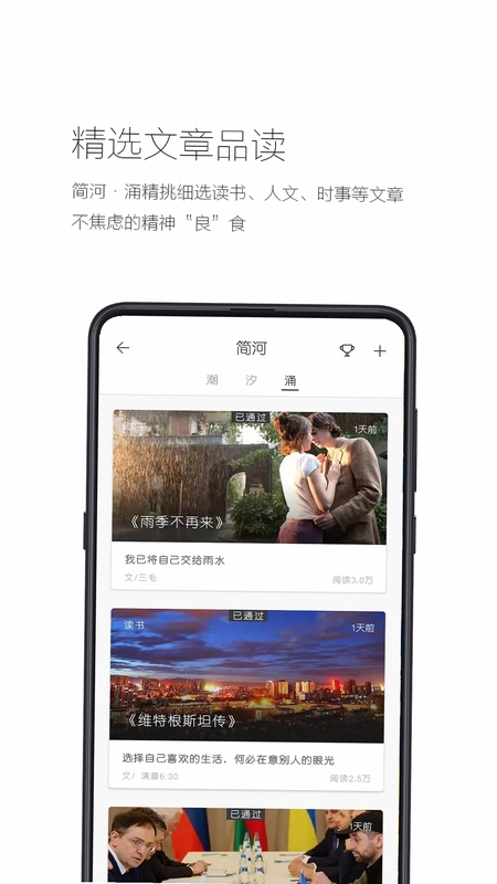 简记事预览图