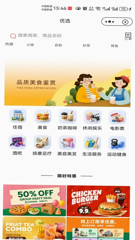 筷子熊猫预览图