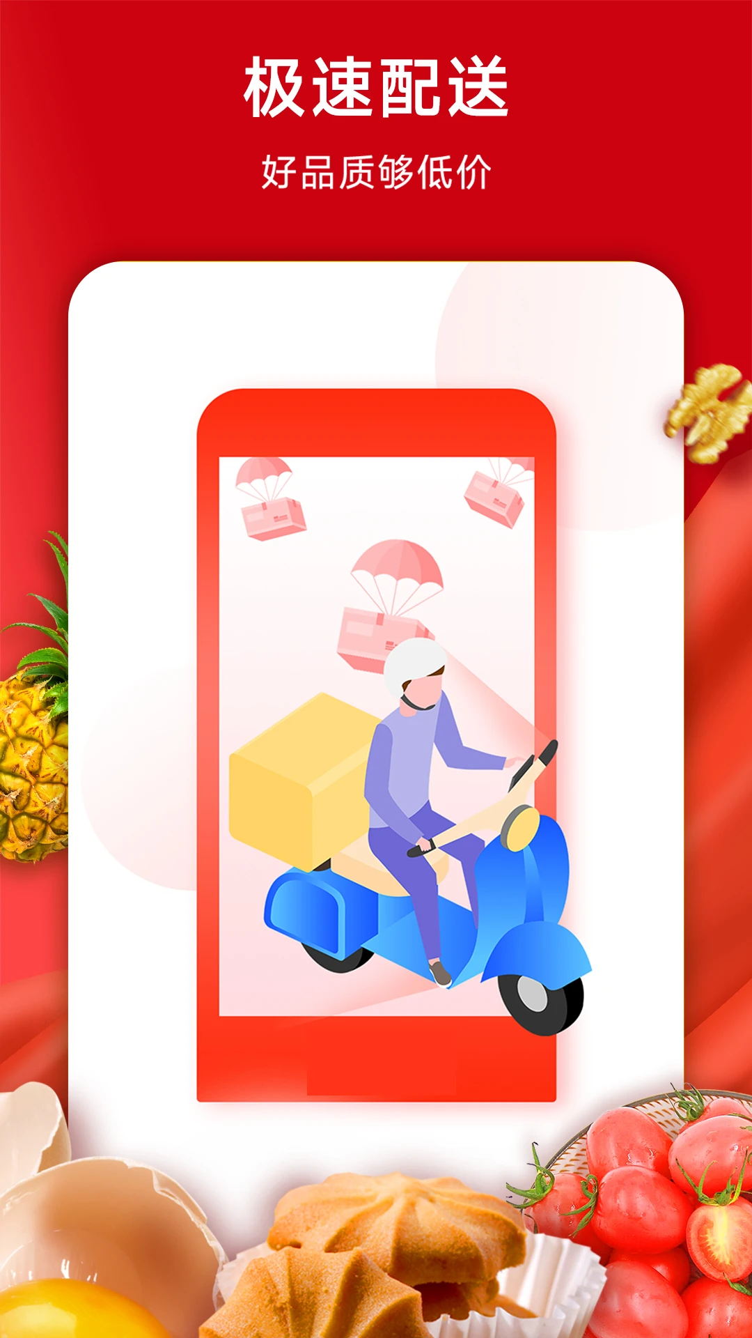 美特好支付方式
