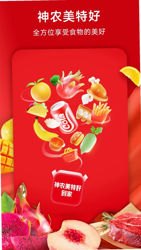 美特好预览图
