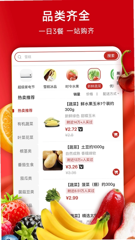 美特好预览图