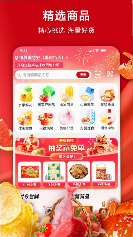 美特好预览图