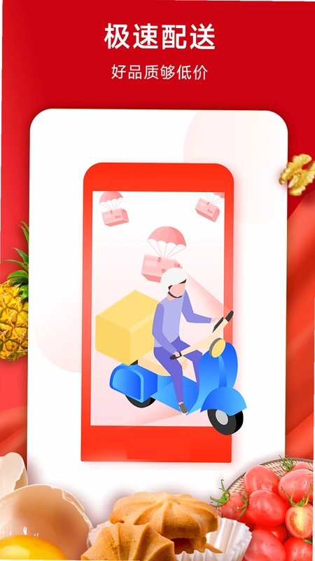 美特好预览图