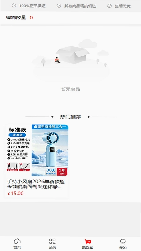 中锦推预览图