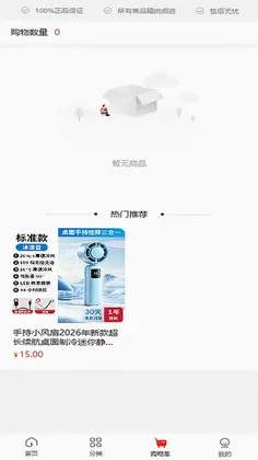 中锦推预览图