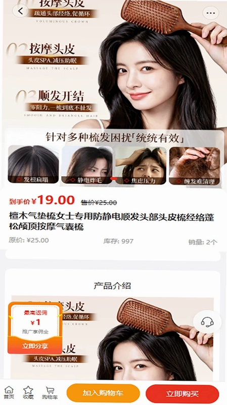 中锦推预览图