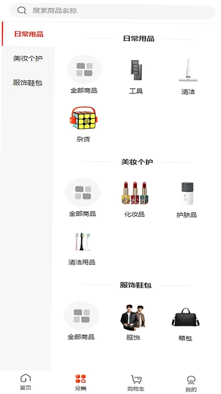 中锦推预览图