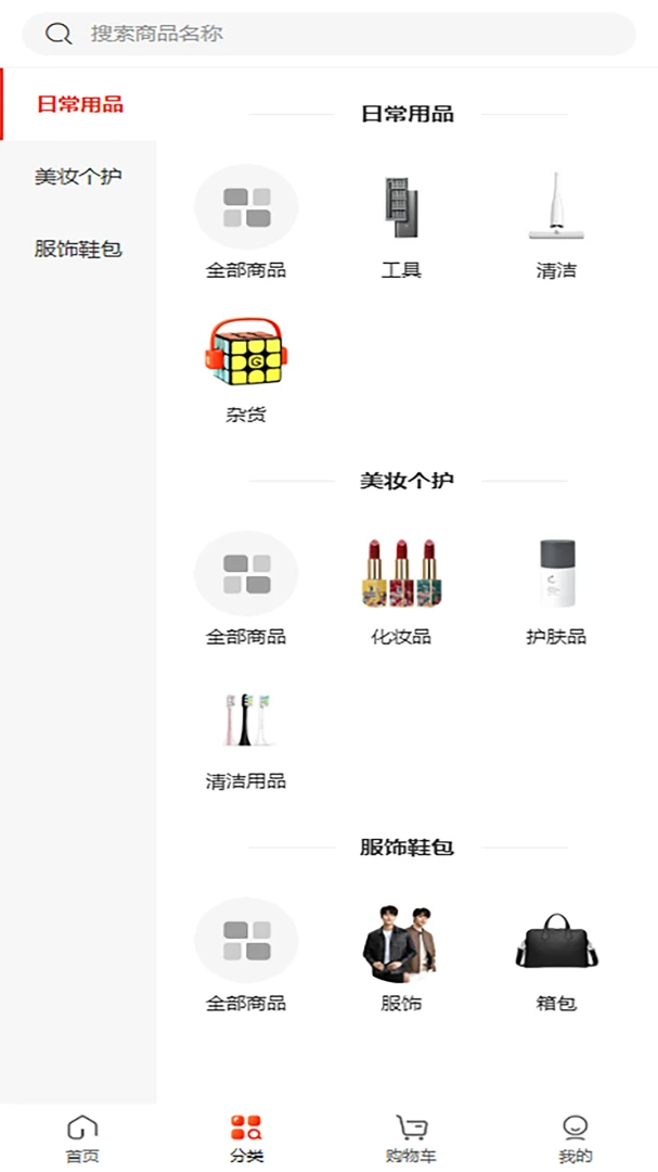 中锦推购物安全
