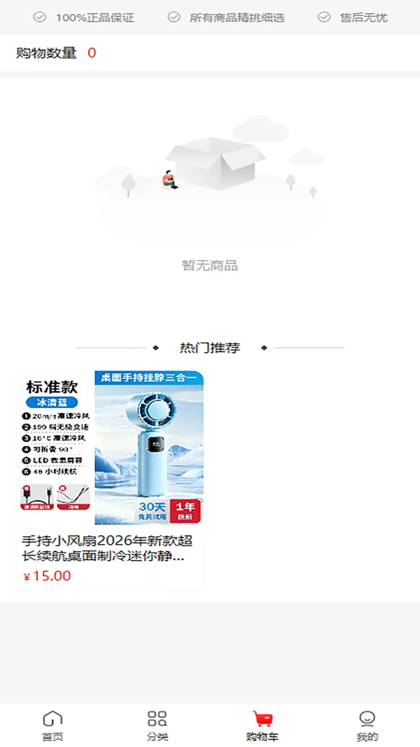 中锦推退款流程
