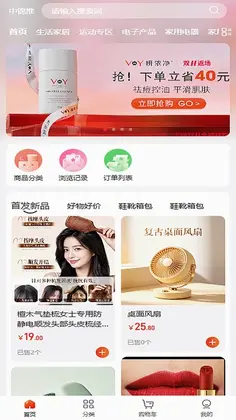 中锦推预览图