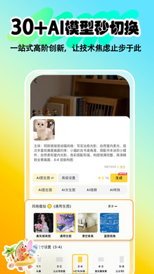 Deep绘图入门AI特效