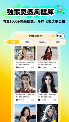 Deep绘图入门创作示例