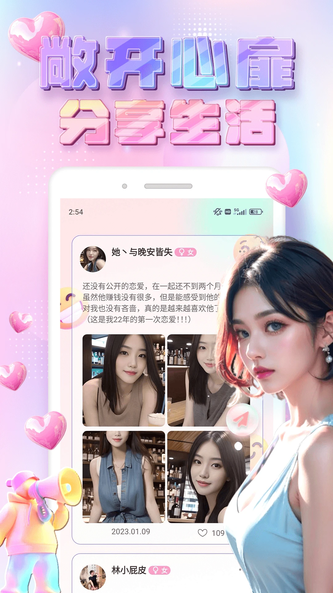 喜悦圈动态分享