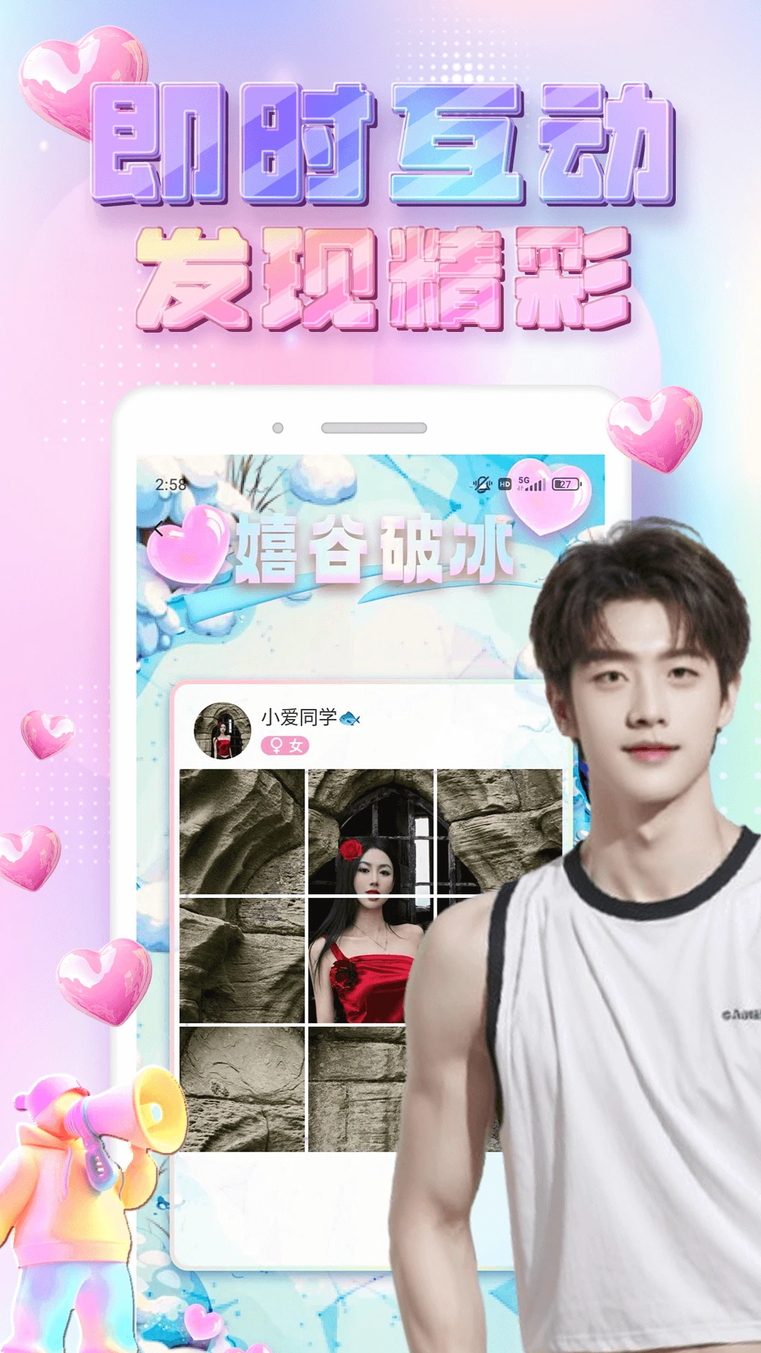 喜悦app特色功能