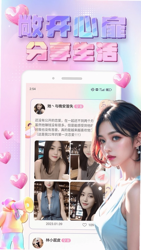 喜悦预览图