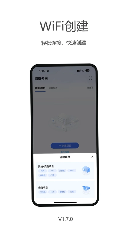 海康云网预览图