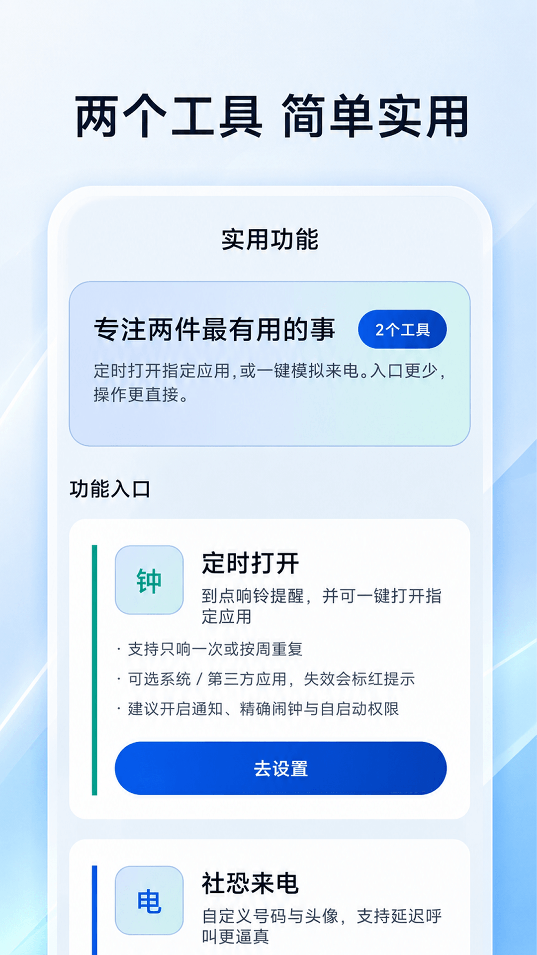 快捷指令(自动点击)使用步骤