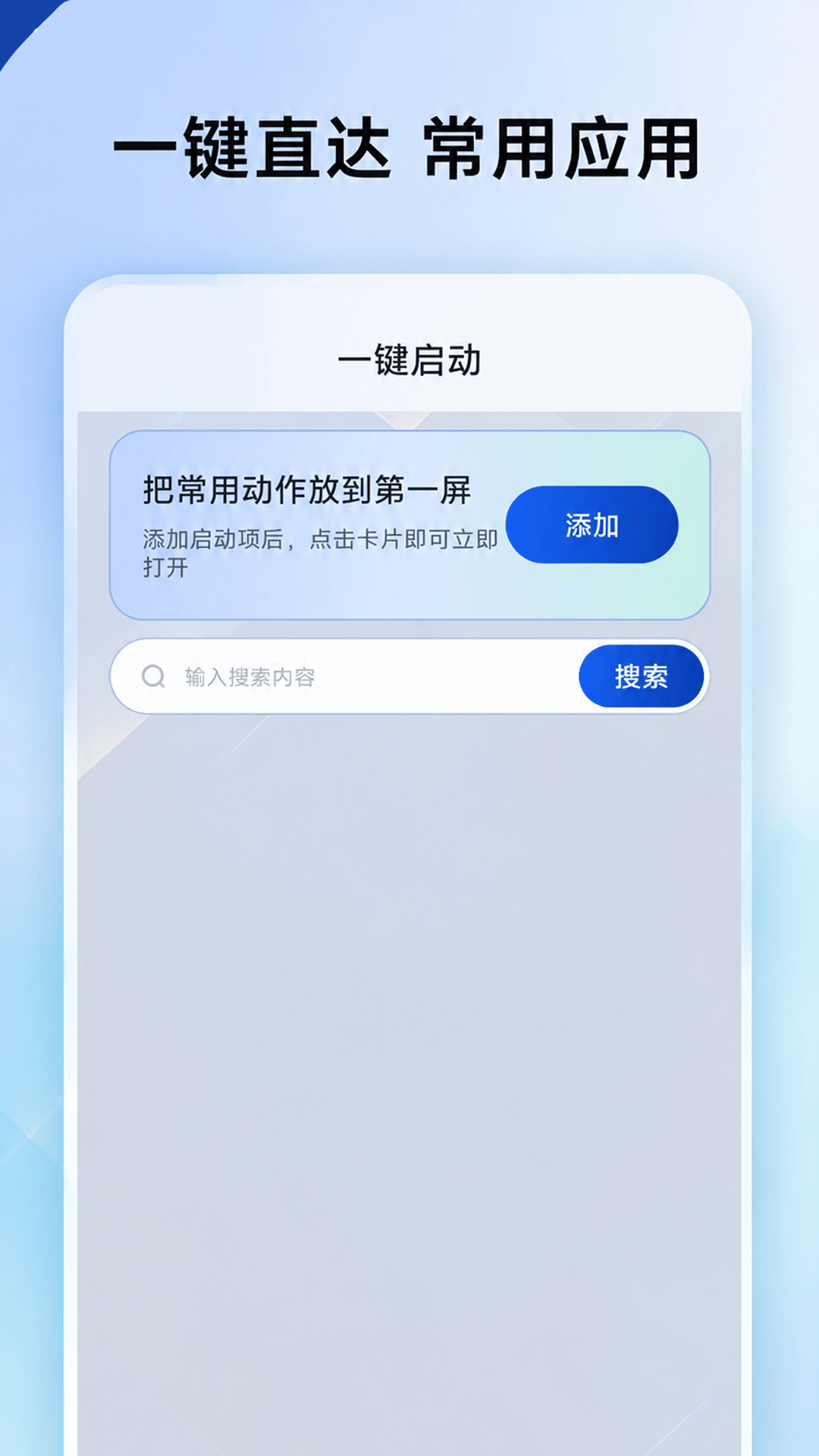 快捷指令(自动点击)悬浮窗设置