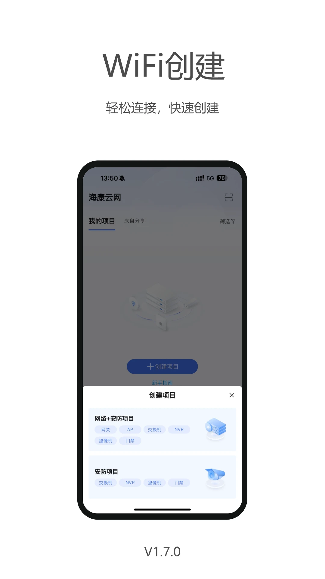 海康云网预览图