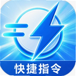 快捷指令自动点击