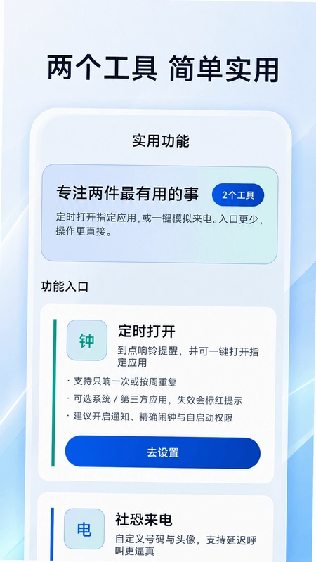 快捷指令自动点击预览图