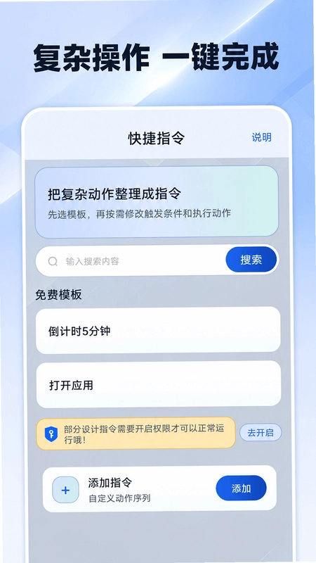 快捷指令自动点击预览图