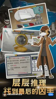 揭秘真相侦探的智慧游戏预览图