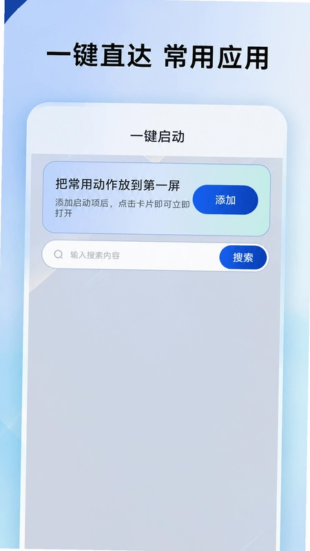 快捷指令自动点击预览图