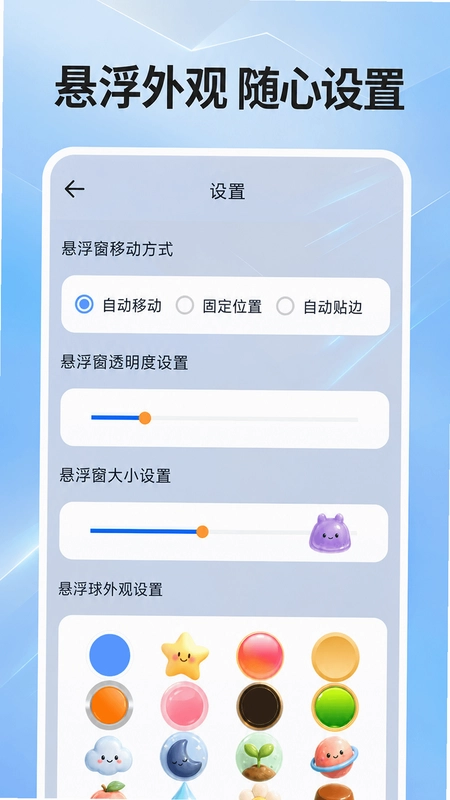 快捷指令自动点击预览图