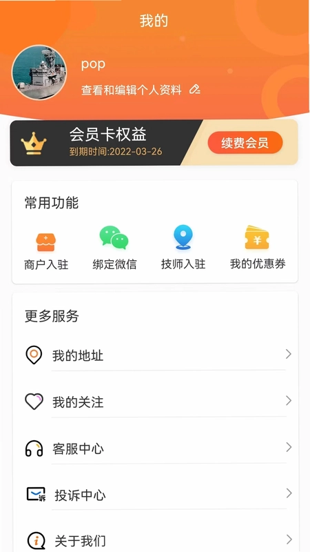 好按摩预览图