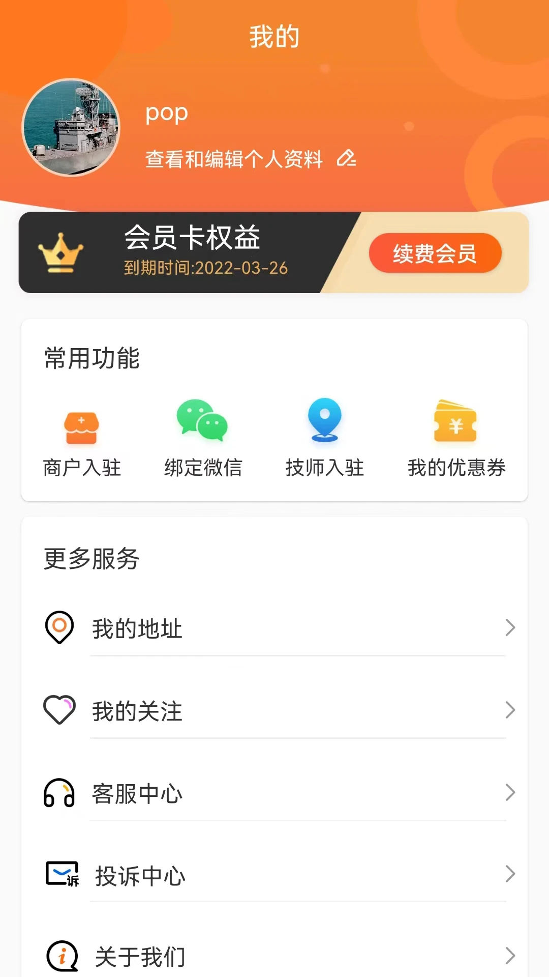 好按摩预览图