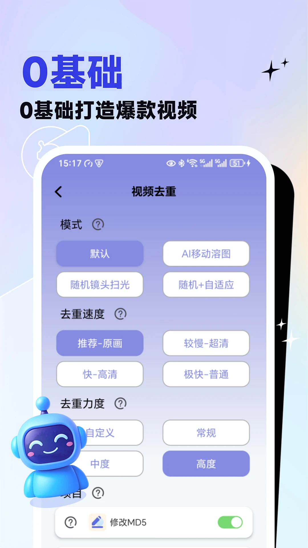 视频二创搬运大师功能展示