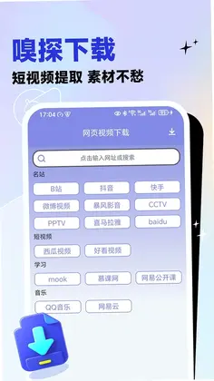 视频二创搬运大师预览图