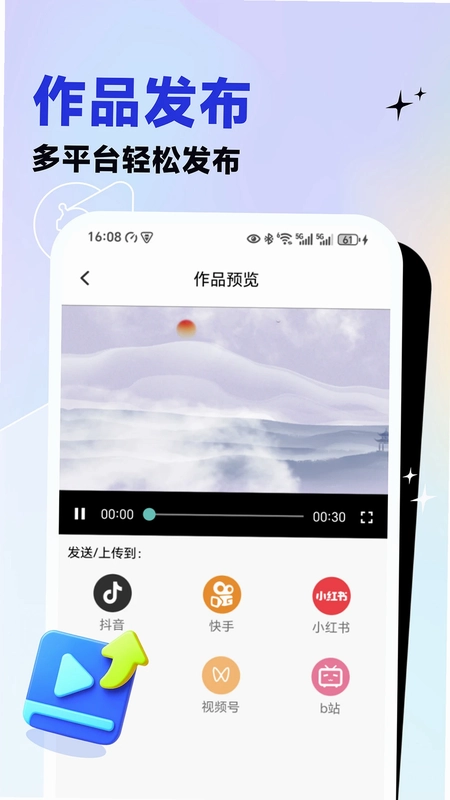 视频二创搬运大师预览图