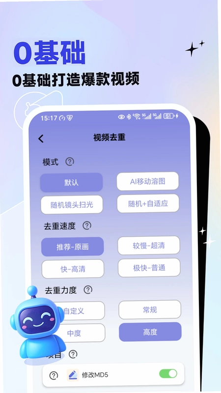 视频二创搬运大师预览图